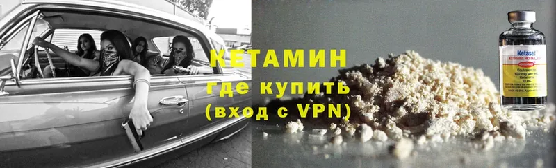 КЕТАМИН ketamine  Остров 