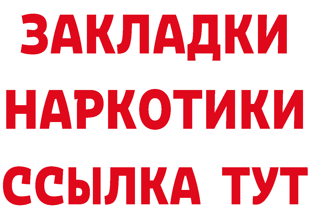 БУТИРАТ BDO 33% вход это hydra Остров